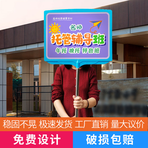 手举牌班牌定制运动会加油手持牌