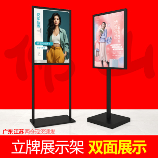 广告牌展示牌展架立式落地式kt板支架海报展示架苹果立牌双杆立牌