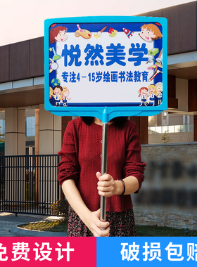 手举牌定制杆子蓝色班牌运动会领队牌幼儿园托管班辅导班接送牌