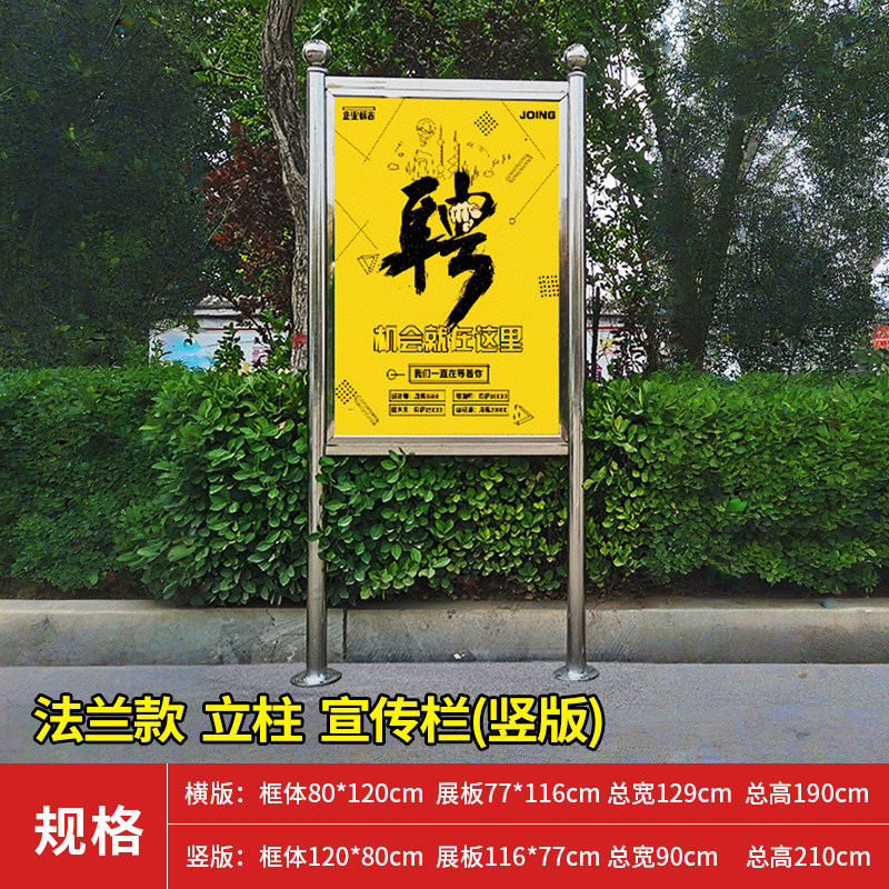 不锈钢宣传栏广告牌展示牌kt板展架立式落地式立牌支架移动公告栏