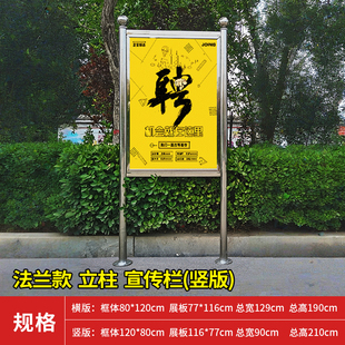 不锈钢宣传栏广告牌展示牌kt板展架立式落地式立牌支架移动公告栏