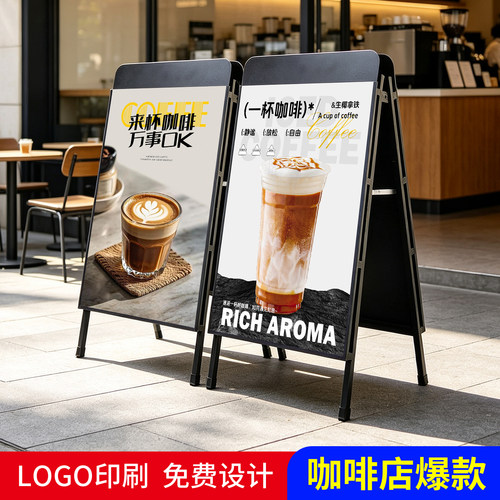 喜茶展架海报展示架广告牌展示牌