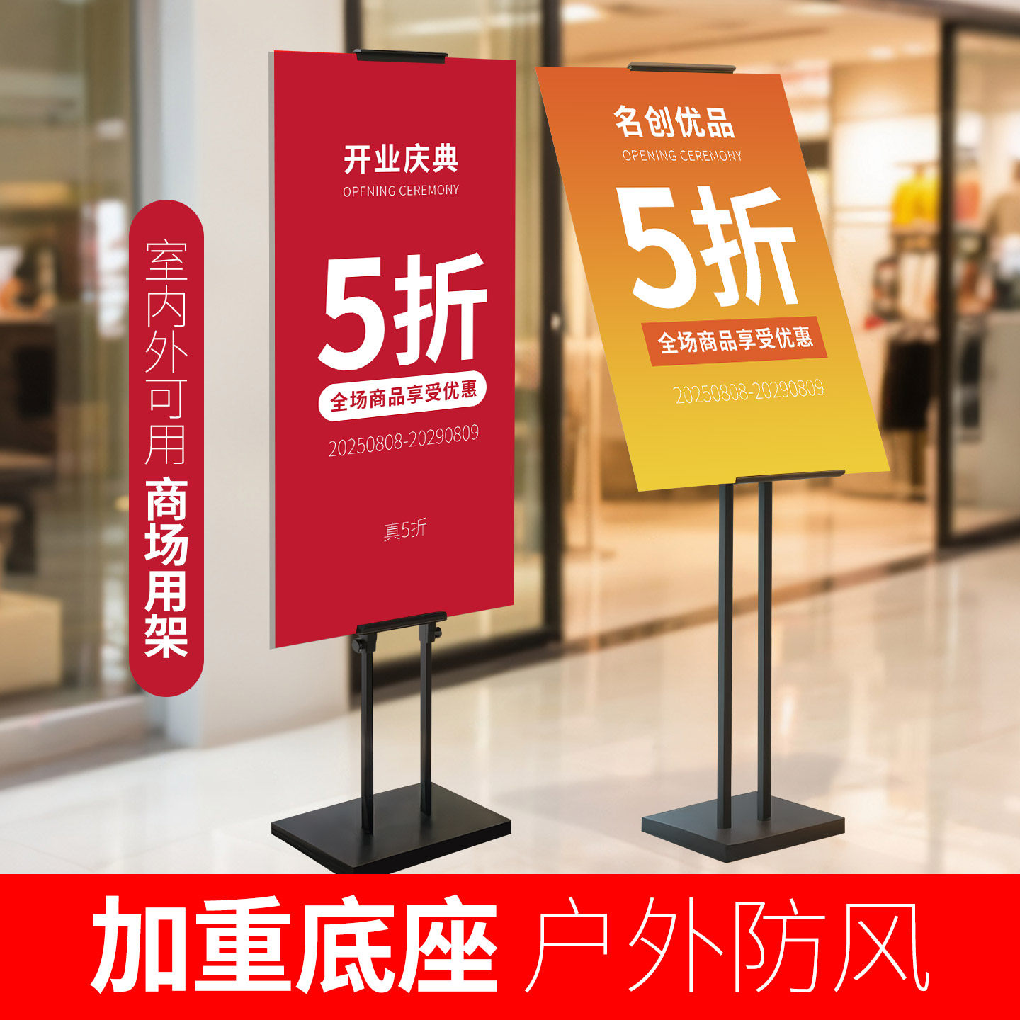 落地式KT板支架订制宣传展示牌图片