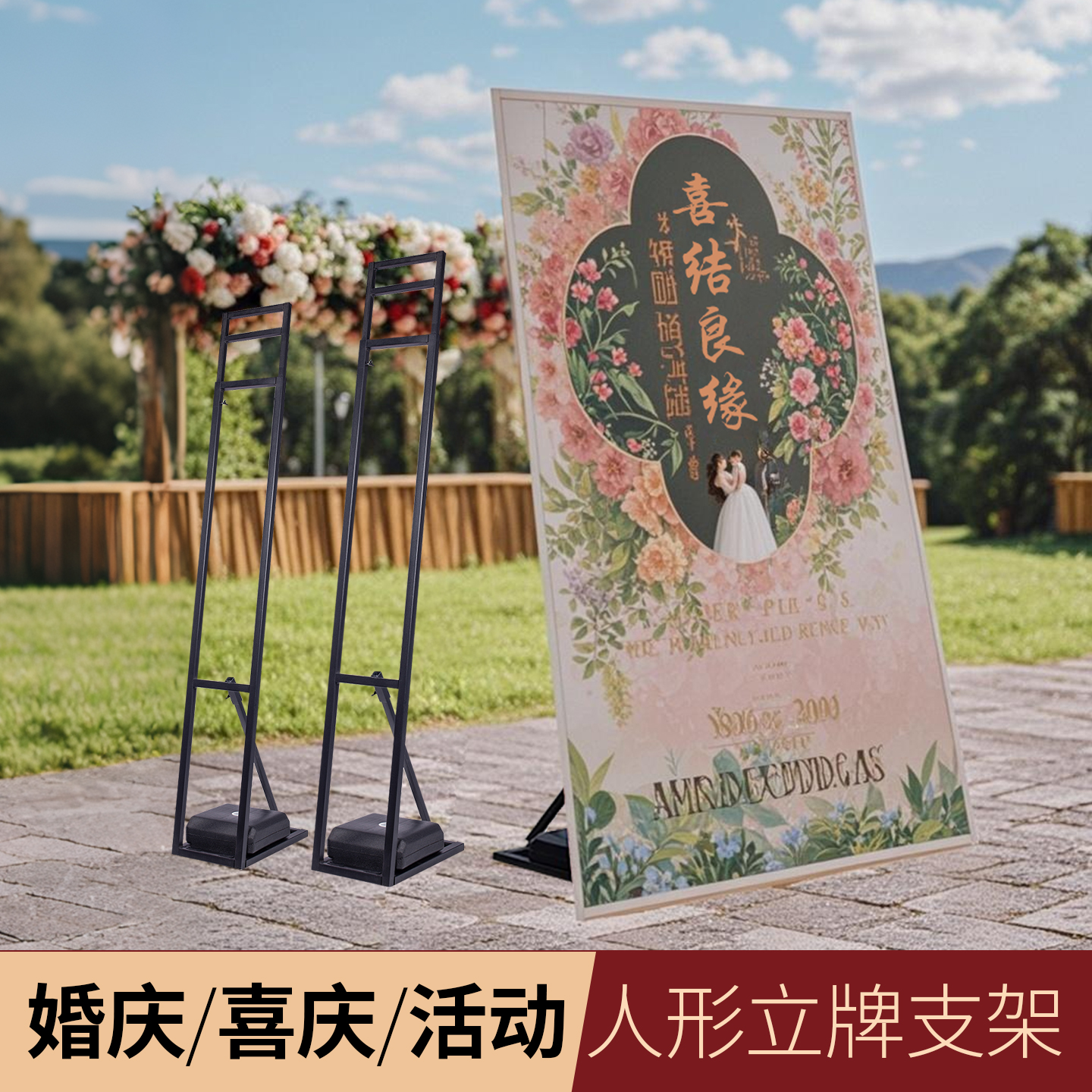 人形立牌支架kt板支架户外广告牌展示架婚庆活动背景支撑架落地式