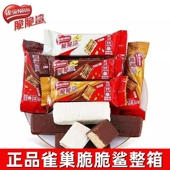 雀巢脆脆鲨威化饼干巧克力味散装 整箱正品 零食混合口味休闲零食