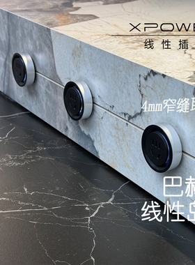 【现货顺丰】艾宝沃XPOWER线性轨道插座暗装嵌入式超薄极窄内嵌