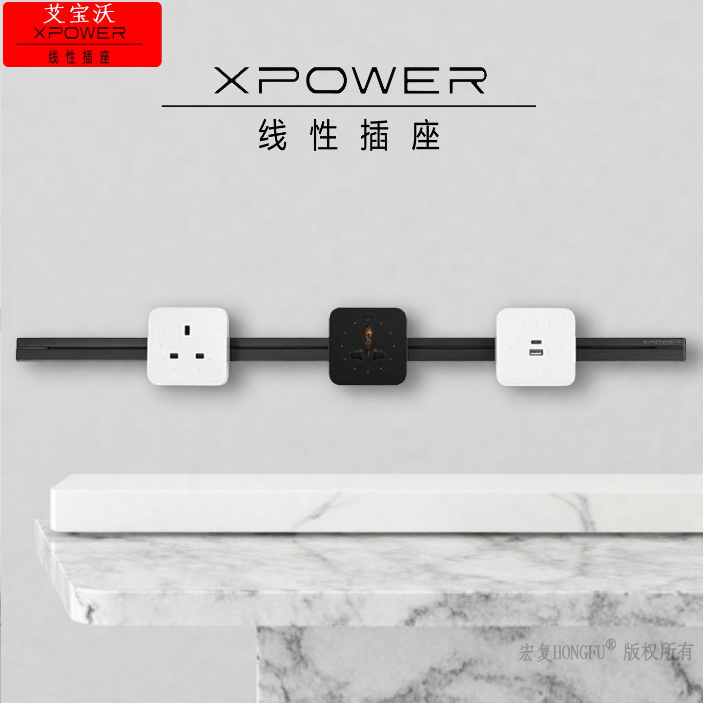 艾宝沃轨道插座线性隐藏嵌入式