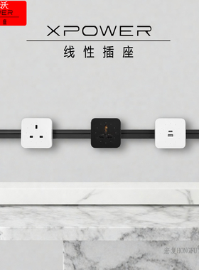 艾宝沃线性轨道插座英标美标欧标适配器嵌入式暗装超薄极窄餐边柜