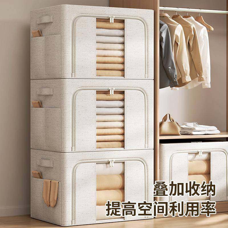 衣服收纳箱超大号被子放衣柜收纳折叠水洗侧兜加厚天山棉麻整理箱,收纳整理,收纳箱,淘宝优惠券,粉丝福利购,淘宝优惠卷