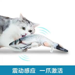碰触感应式震动逗猫宠物玩具电动鱼仿真鱼会跳动的鱼毛绒玩具