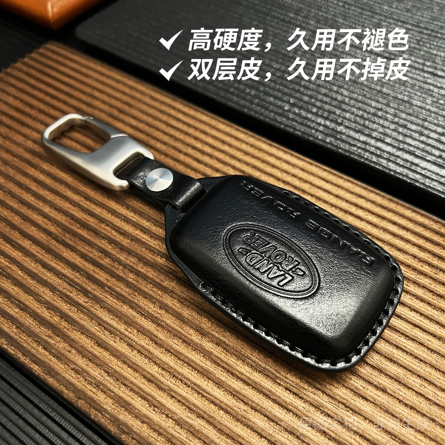 路虎卫士极光揽胜发现男士钥匙套