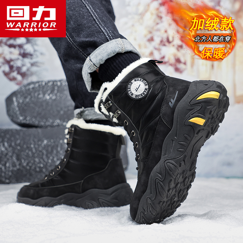 回力正品男鞋冬季加绒保暖雪地靴