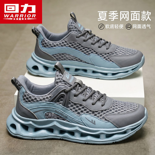 回力官方旗舰正品网面透气男鞋