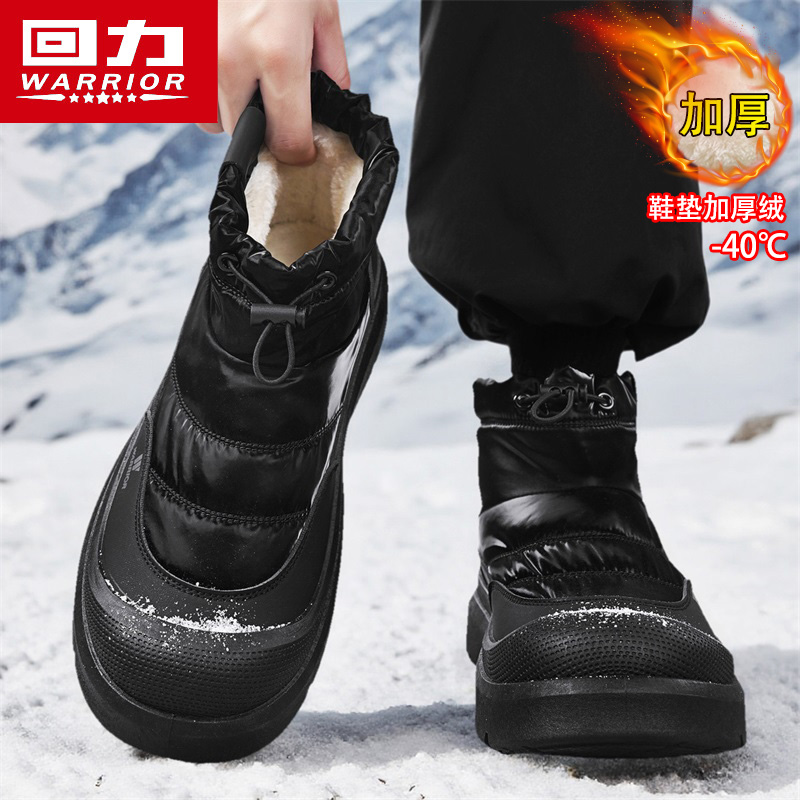 回力正品男鞋冬季保暖加绒雪地靴