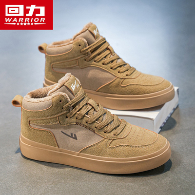 回力男士加绒加厚保暖高帮休闲鞋