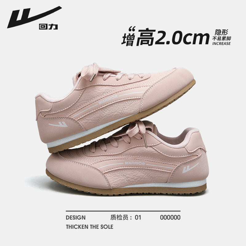 回力女鞋甜美可爱休闲通勤德训鞋