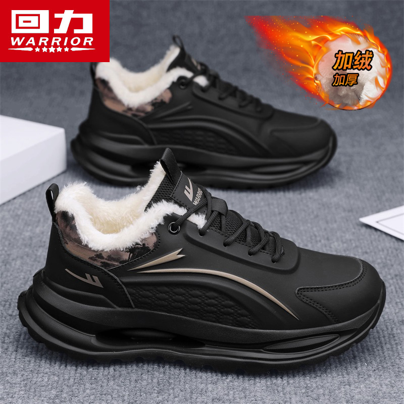 回力正品男鞋时尚休闲鞋