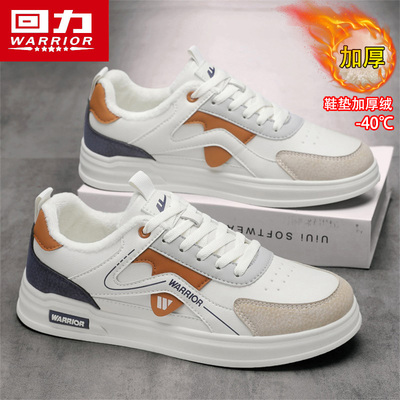 回力正品男鞋冬季保暖加绒板鞋男