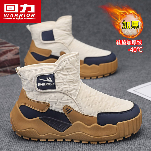 回力正品男鞋时尚休闲雪地靴