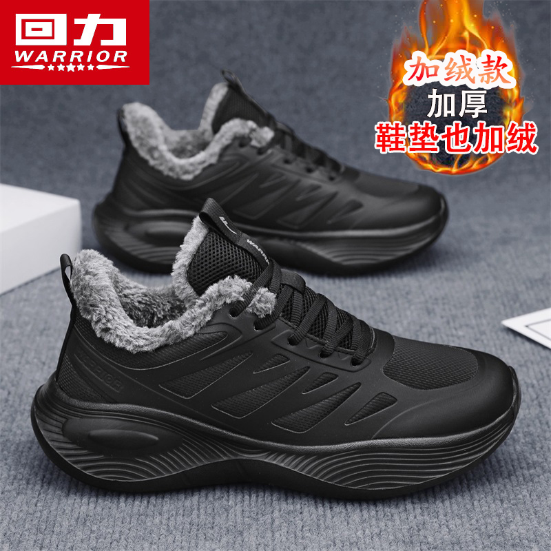 回力正品男鞋冬季保暖运动健步鞋