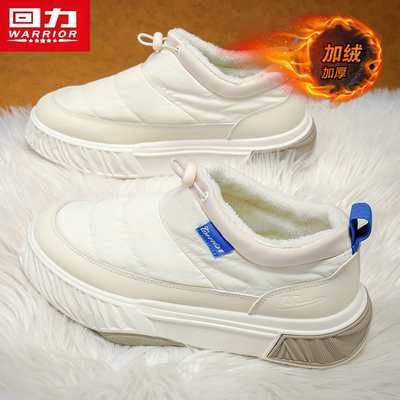 回力正品男鞋冬季保暖加绒雪地靴