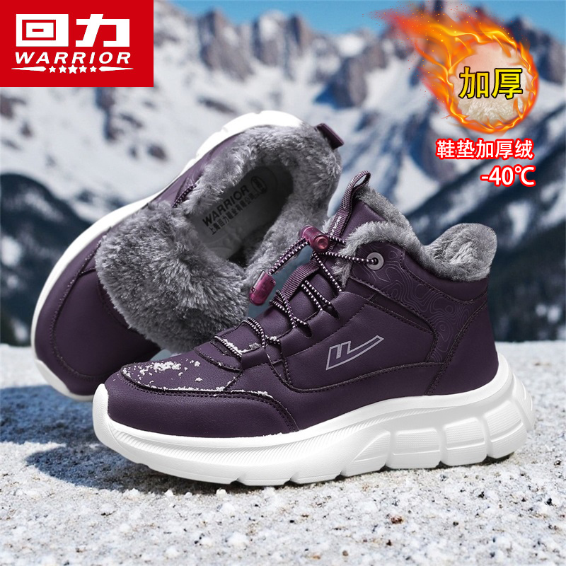 回力正品女鞋冬季保暖时尚雪地靴