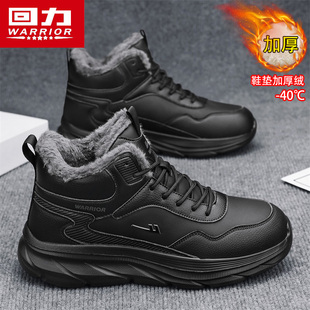 回力高帮保暖男鞋冬季加绒老人棉鞋户外防水防滑男士运动鞋雪地靴