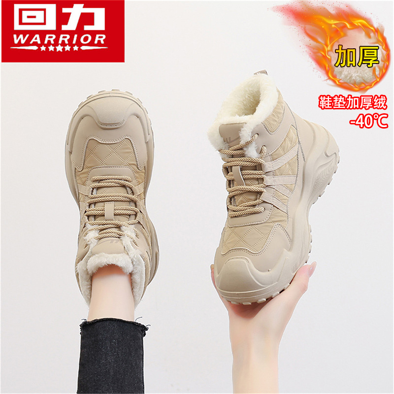 回力正品女鞋冬季保暖加绒雪地靴