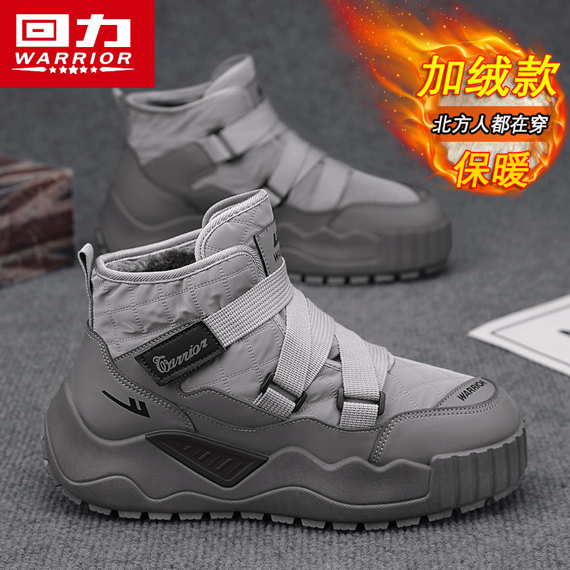 回力正品鞋子男热销运动休闲百搭