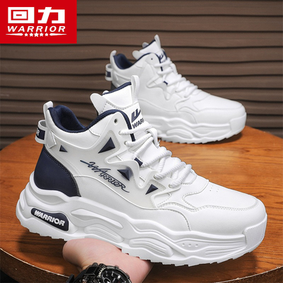 回力正品男鞋休闲运动高帮鞋