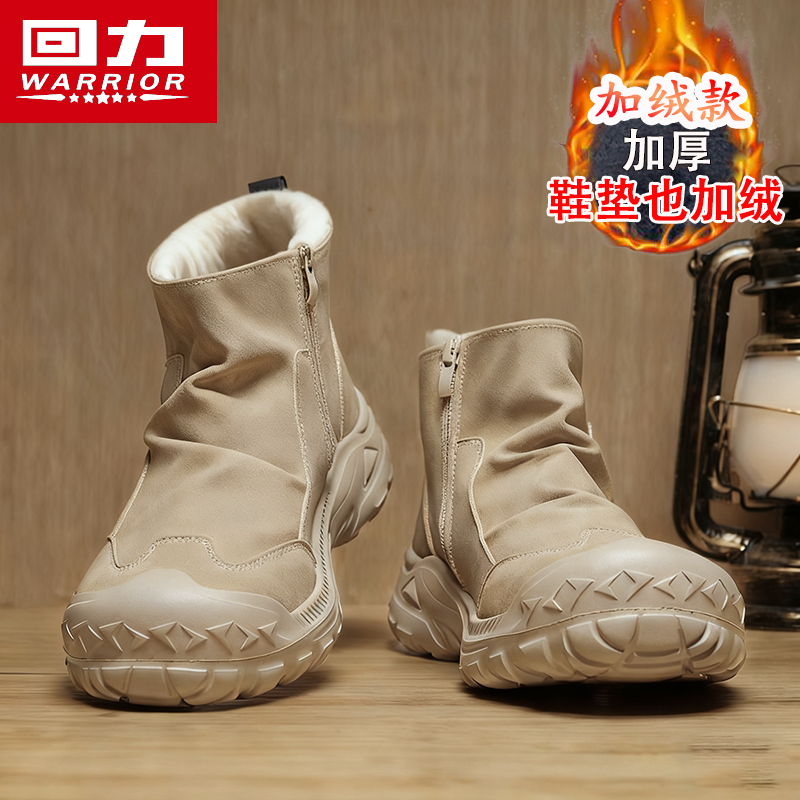 回力正品男鞋冬季保暖加绒时装靴