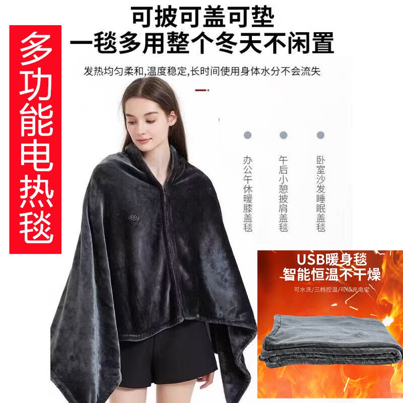 可水洗电热毯USB充电式通用便携图片