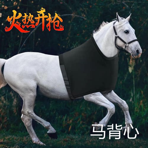 马术用品防蚊虫叮咬透气