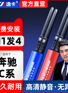 逸卡雨刷器适用于奔驰C级c200l/c260l原装c180l胶条c230l无骨雨刮