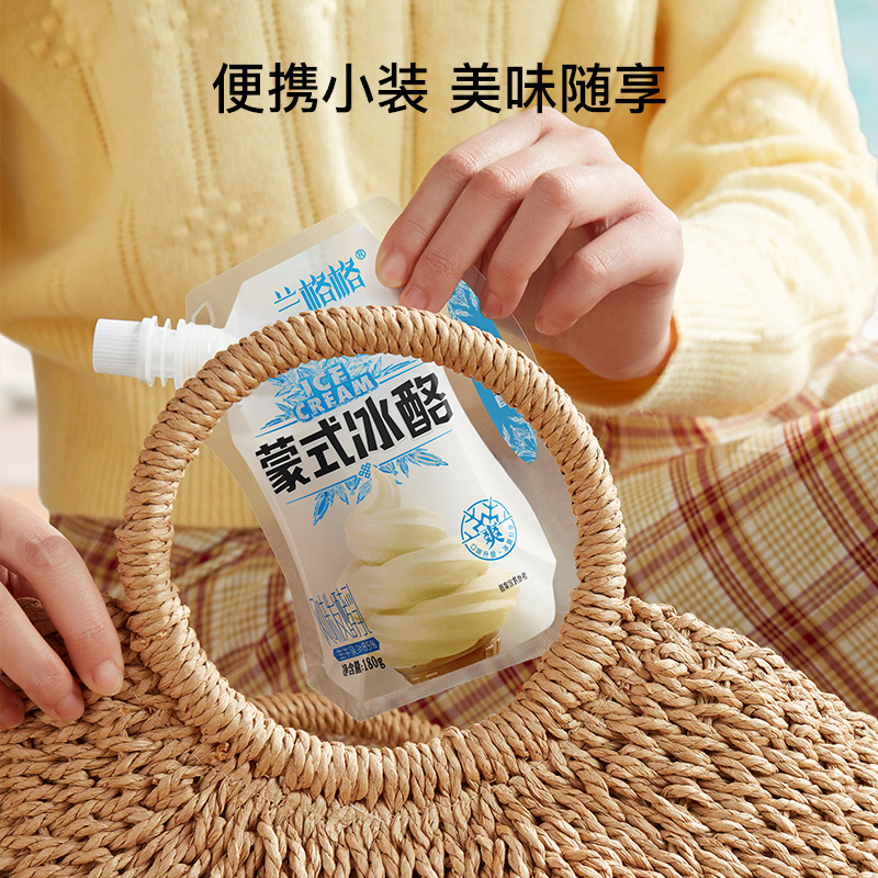 兰格格生牛乳发酵袋装低温酸奶