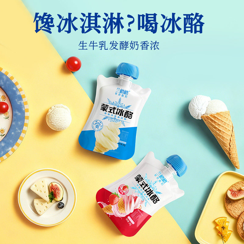 兰格格袋装草莓冰酪冰淇淋口感低温活菌酸牛奶儿童早餐营养低温奶