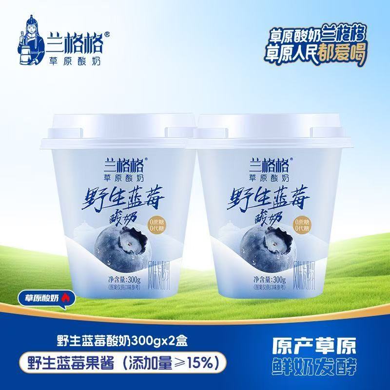 兰格格蓝莓味0蔗糖0代糖300g酸奶