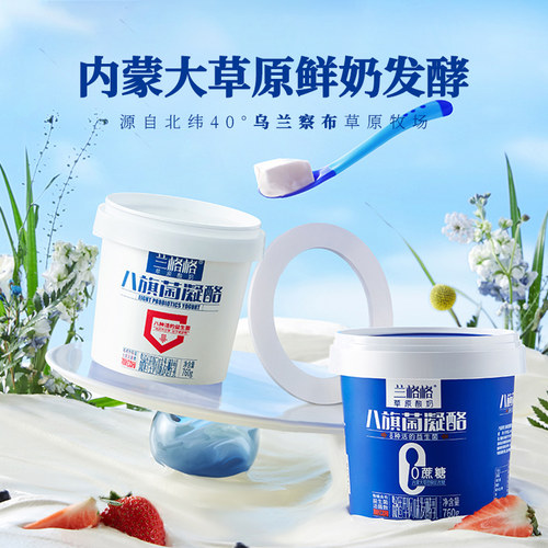 兰格格760g桶装八旗菌凝酪低温奶