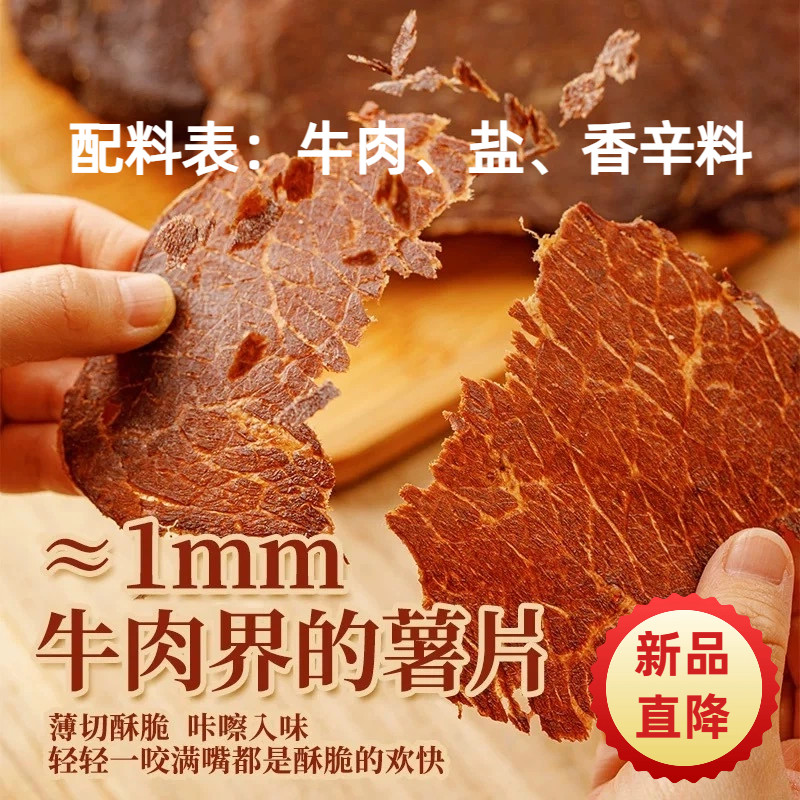 内蒙古特产大罐牛脆脆牛肉脆片薄脆牛肉干零食健身儿童零食解馋,零食/坚果/特产,牛肉类,淘宝优惠券,粉丝福利购,淘宝优惠卷