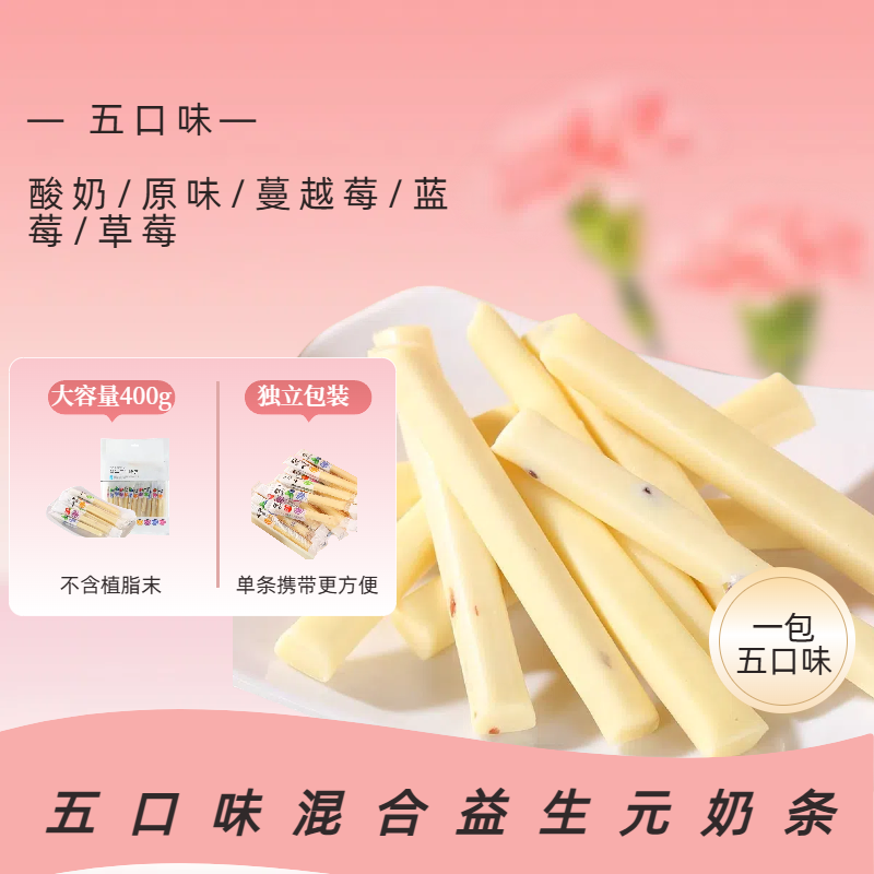 内蒙古特产奶条奶酪棒奶酪条乳酪儿童休闲零食健康营养独立小包装