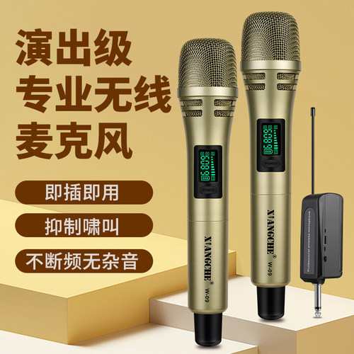 无线麦克风手持话筒防啸叫