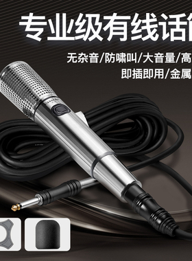 新款有线话筒专业麦克风舞台户外演出家用K歌KTV演讲教学防啸叫