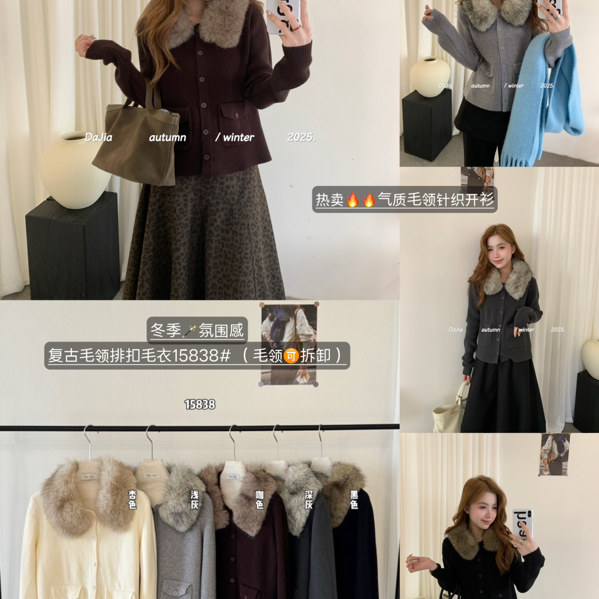 DAJIA-新氛围感复古单排扣宽松休闲保暖毛衣(配可拆仿毛领)15838