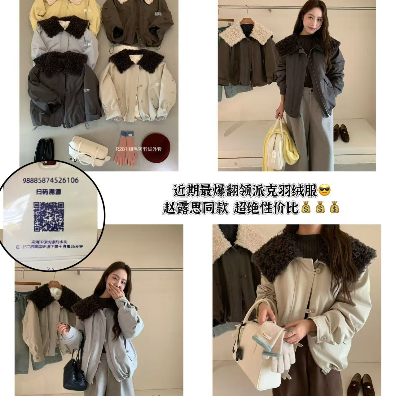 THIRTEEN 拾叁-明星同款大翻领国标套保暖羽绒服外套R281