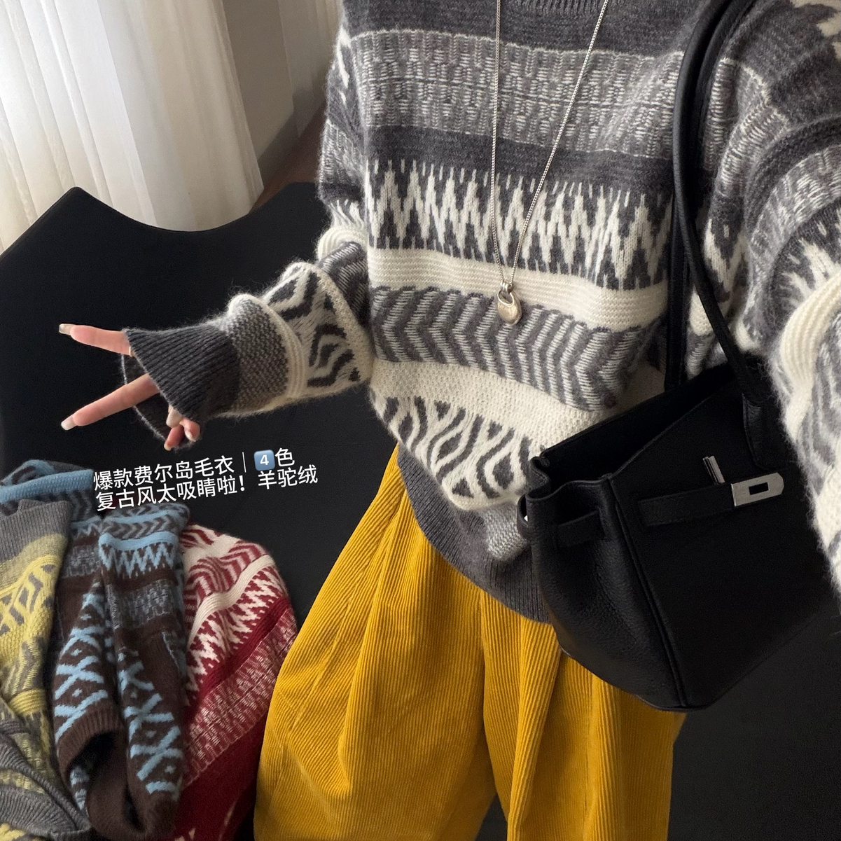 B媞宝-线羊驼绒复古费尔岛提花加厚保暖毛衣（含3.2羊驼毛）86072