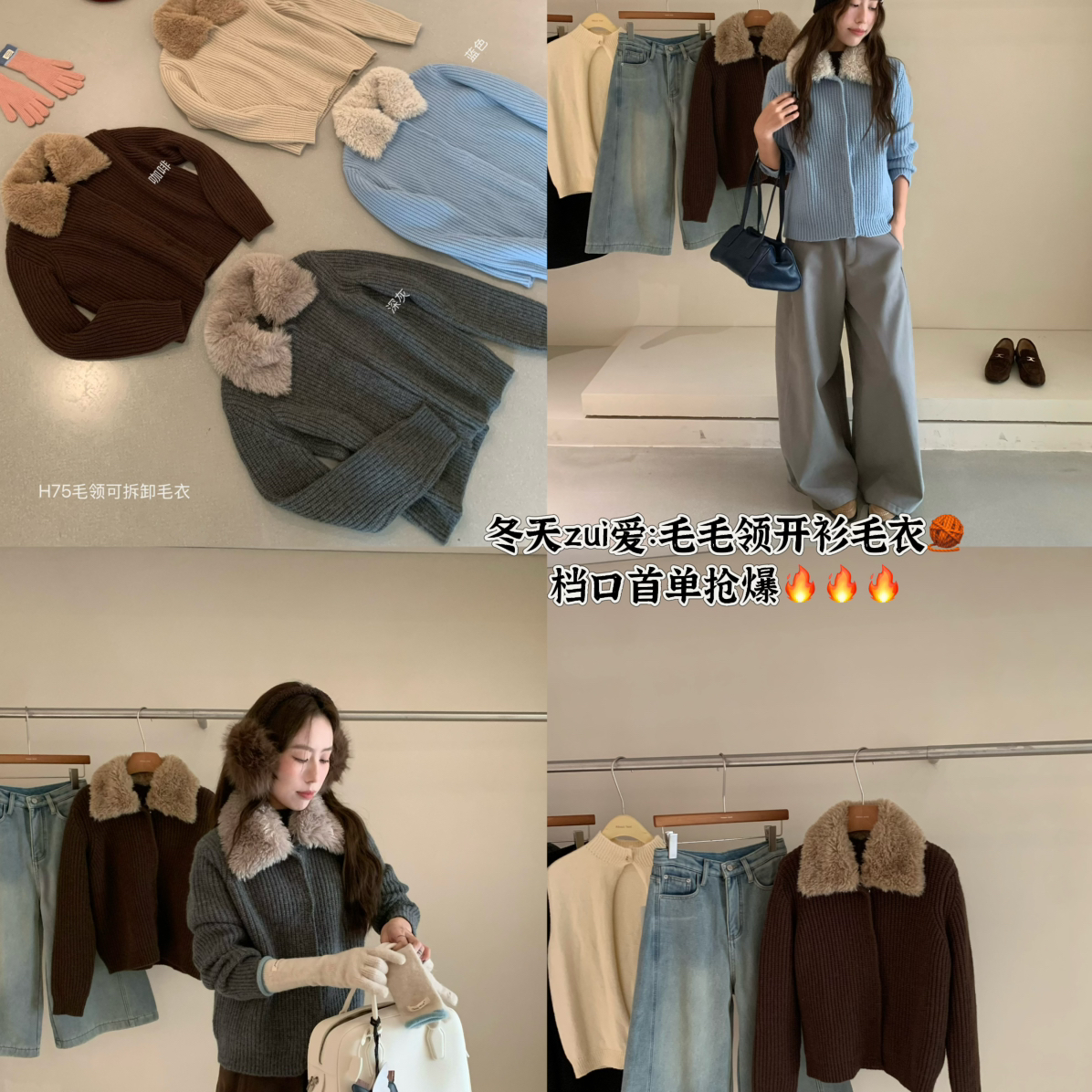 THIRTEEN 拾叁-衫温暖百搭保暖毛衣(配毛领环保毛仿毛可拆卸)H75