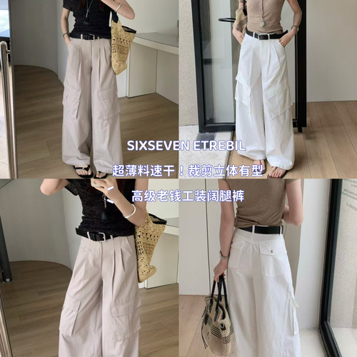 SIX SEVEN -极简松弛风阔腿立体裁剪显瘦随性工装裤(配腰带)010-1