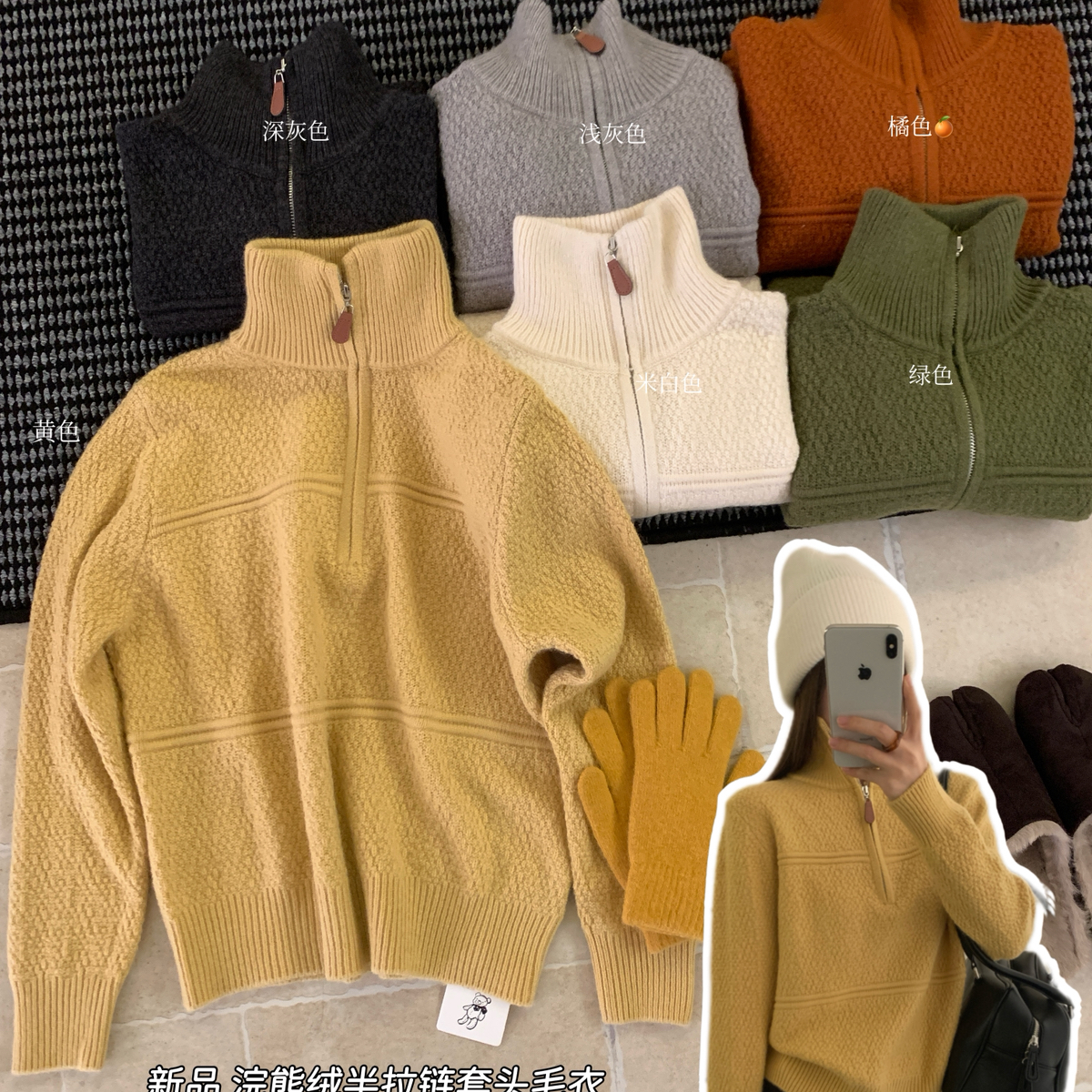 UYAR-的一款半拉链套头纹理感长袖毛衣针织衫（含47浣熊毛）1212-