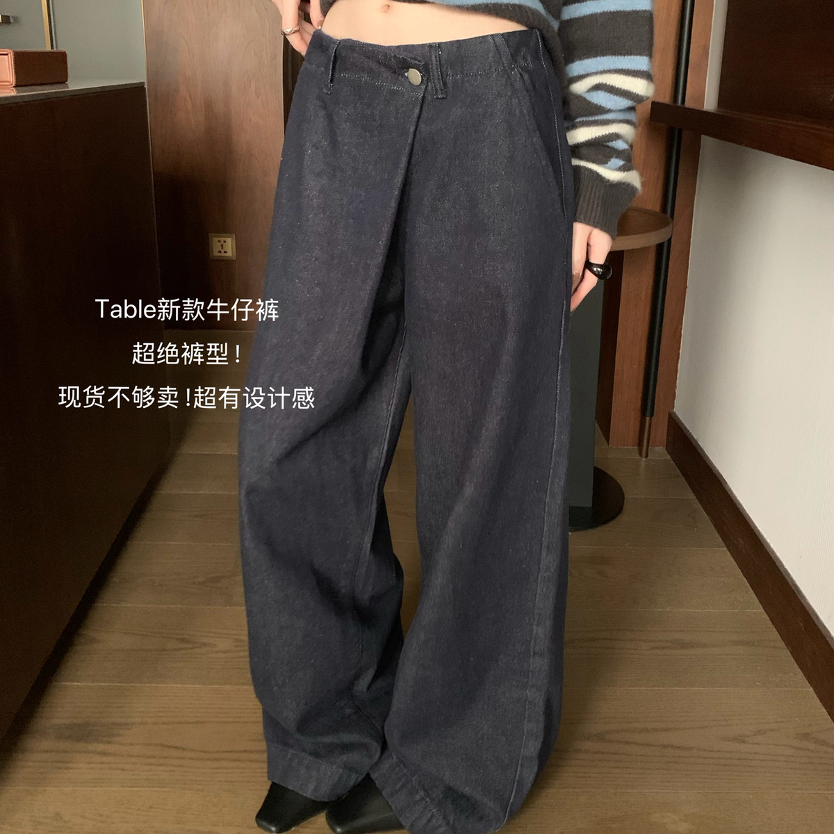 TABLE-上新巨好看斜门襟磨毛深蓝色复古宽松显瘦设计感牛仔裤1129