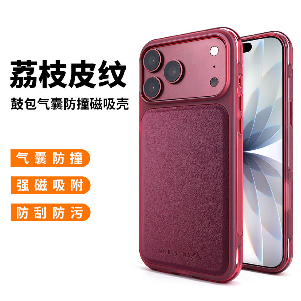 荔枝纹皮革适用于苹果18promax气囊防摔皮革全包保护套iphone17pro磁吸外壳18pro简约高级感素皮手机壳